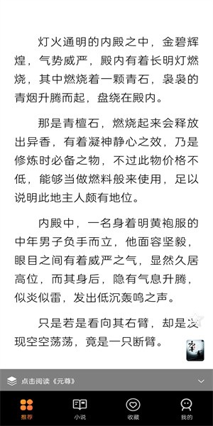 享听听书2026最新版