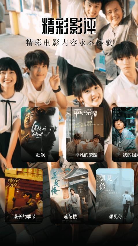 飞鹰剧场播放器官方正版