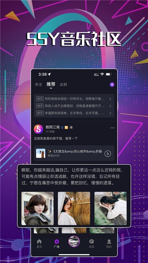 55Y音乐社区自定义版