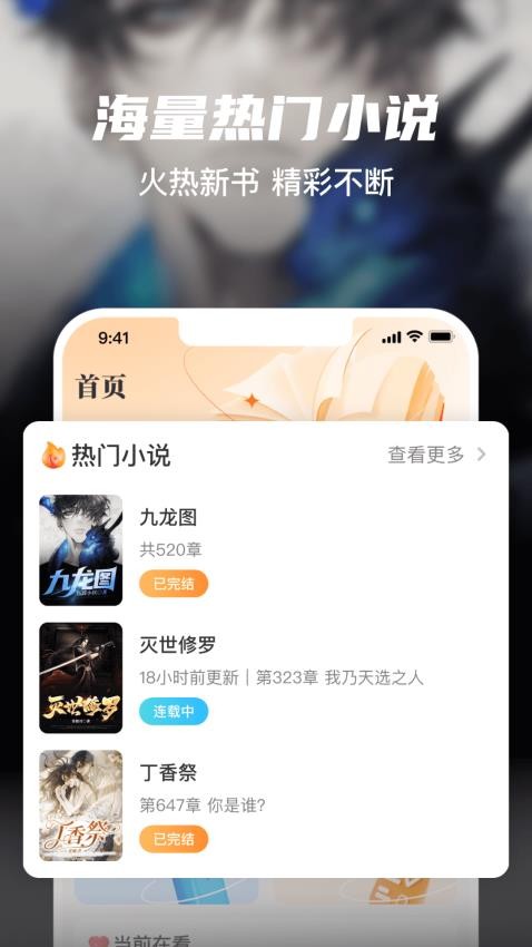 全网小说大全安卓正版