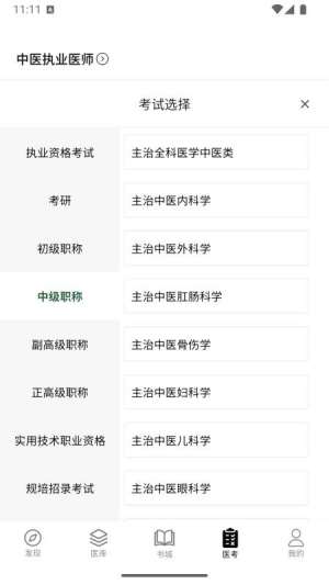 养元中医全新版本