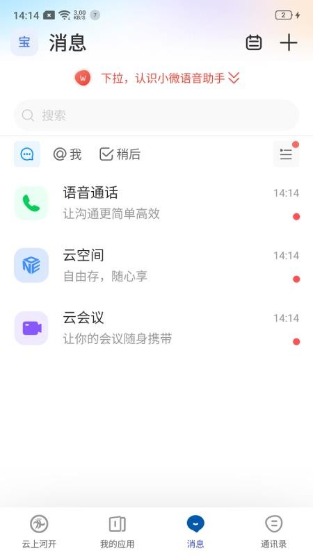 云上河开官网版