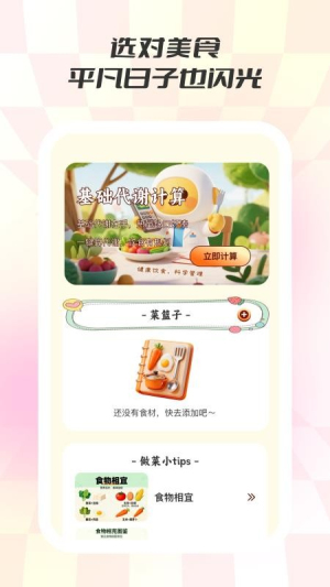食味巷安卓正版