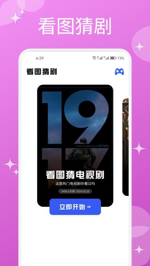 星河播放器定制版