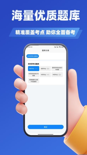 药剂师考试学知题安卓正版
