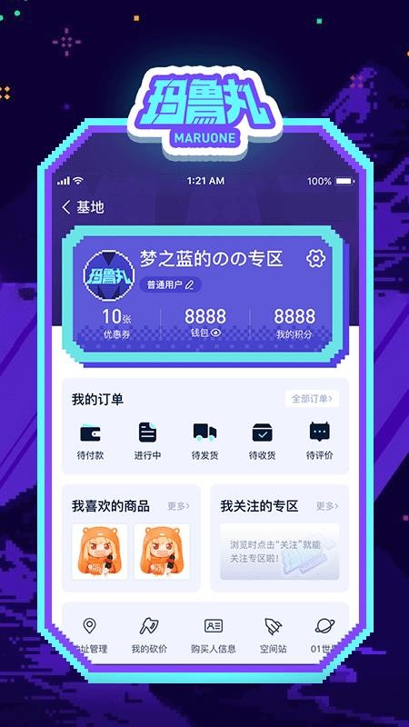 玛鲁丸自定义版