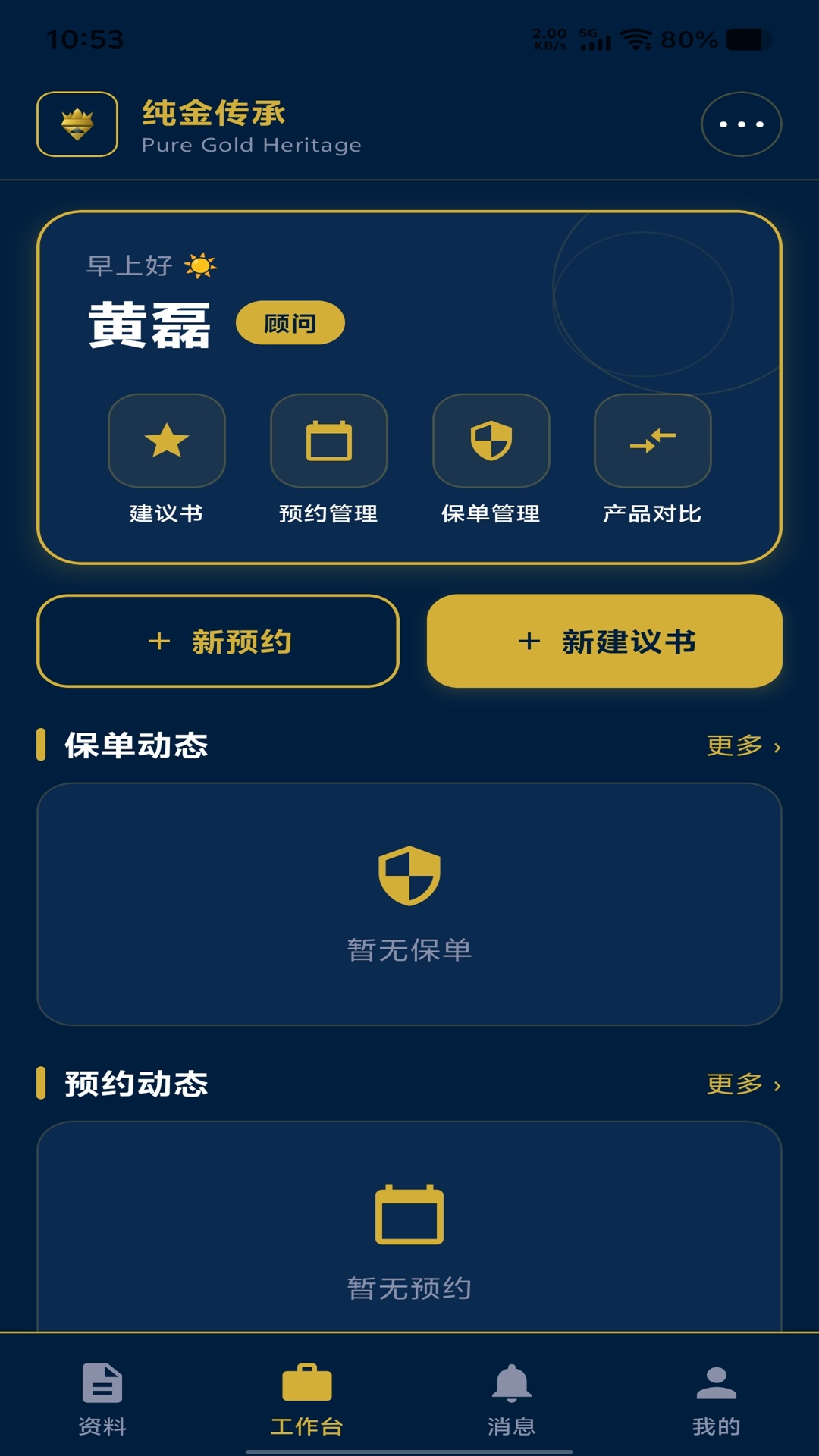 纯金传承全新版本