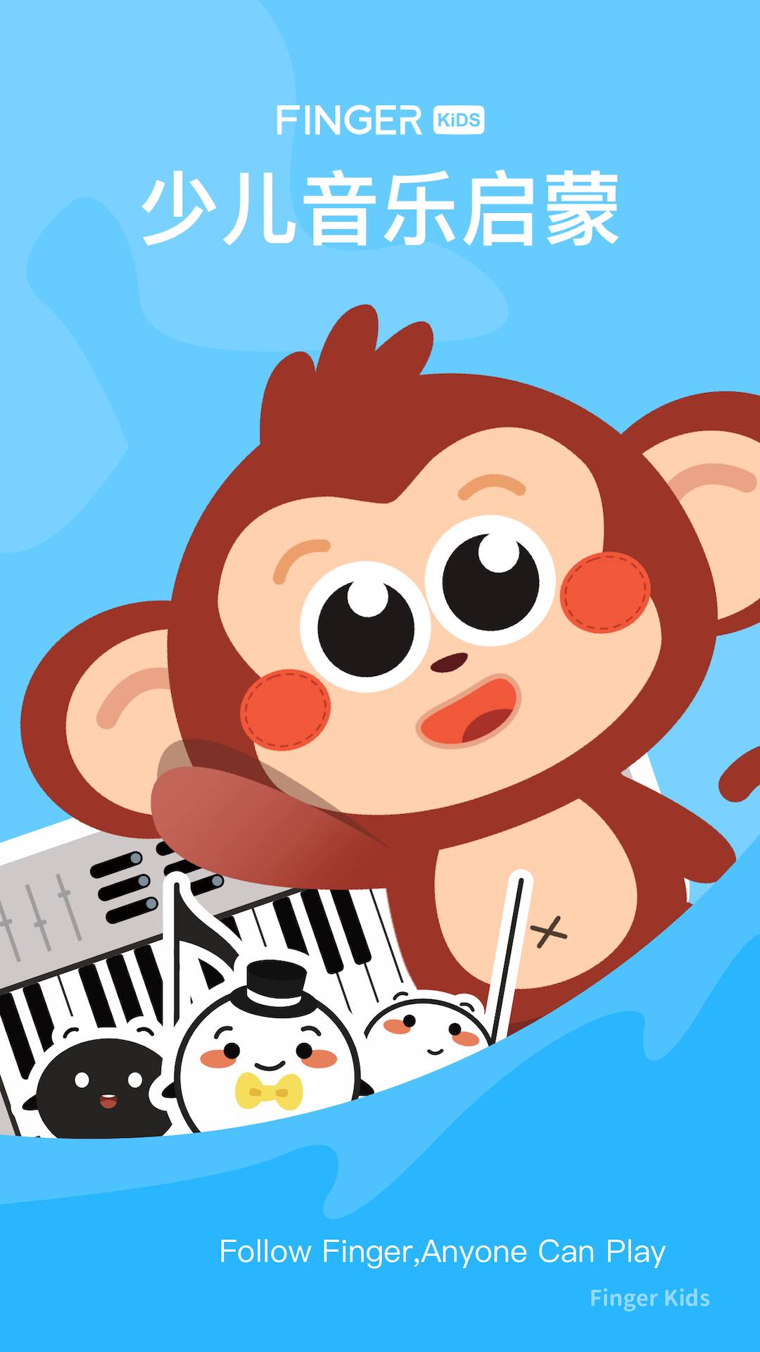 FingerKids官方正版
