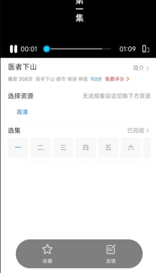 红马免费短剧定制版