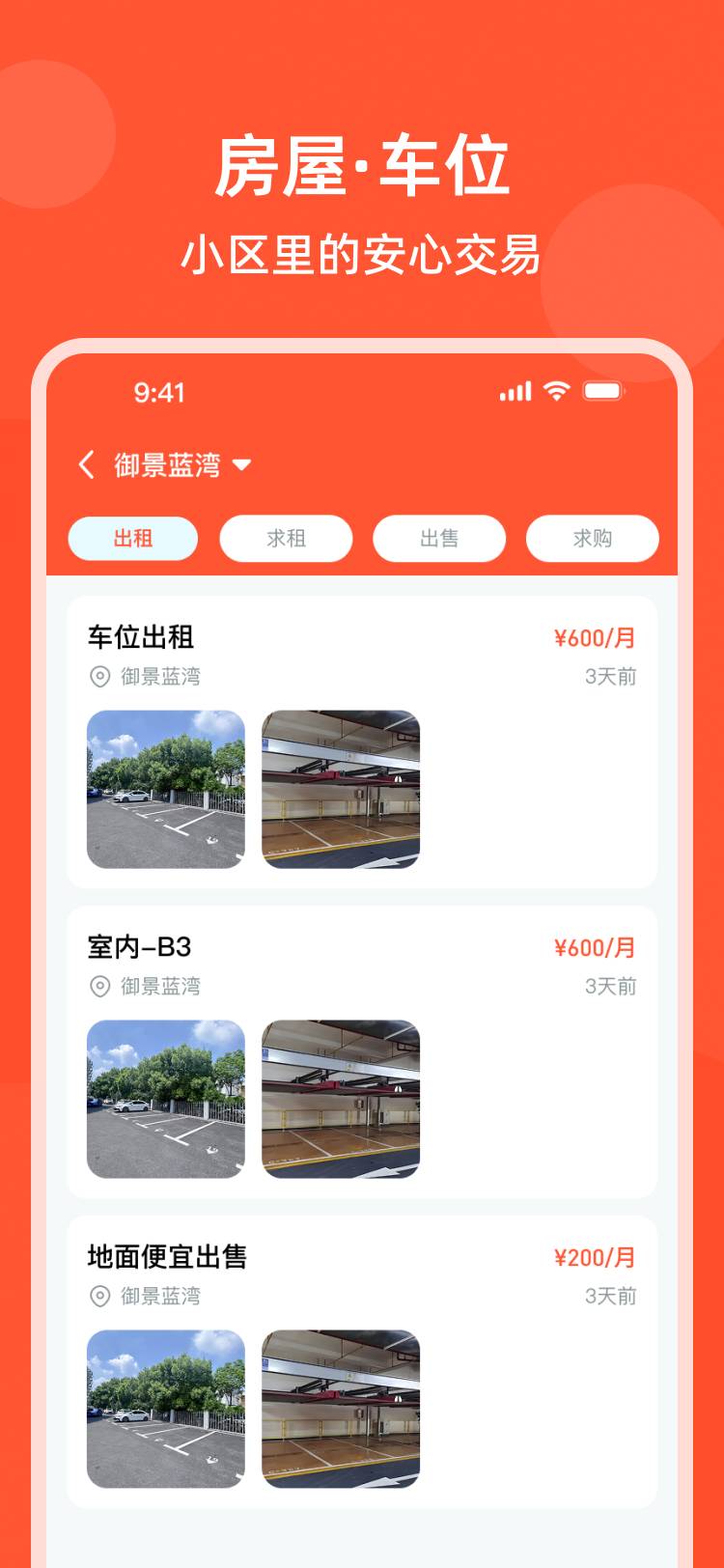 亲邻爱家老版本