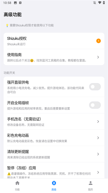 蓝河工具箱定制版