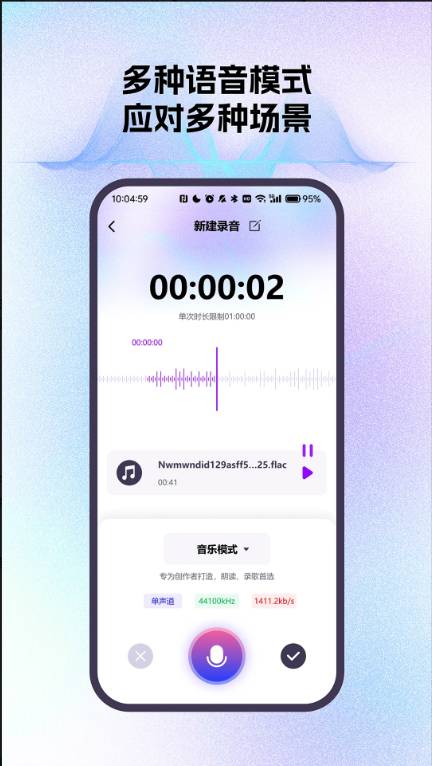智能通话录音小助手定制版