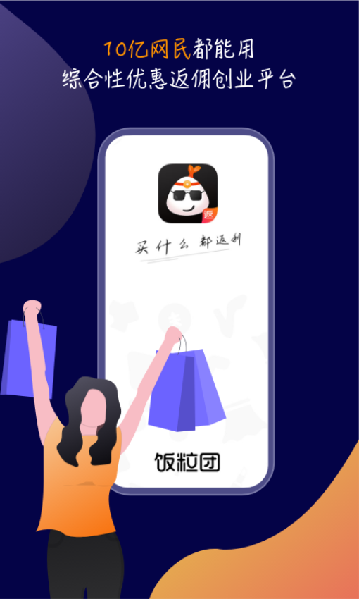 饭粒团老版本