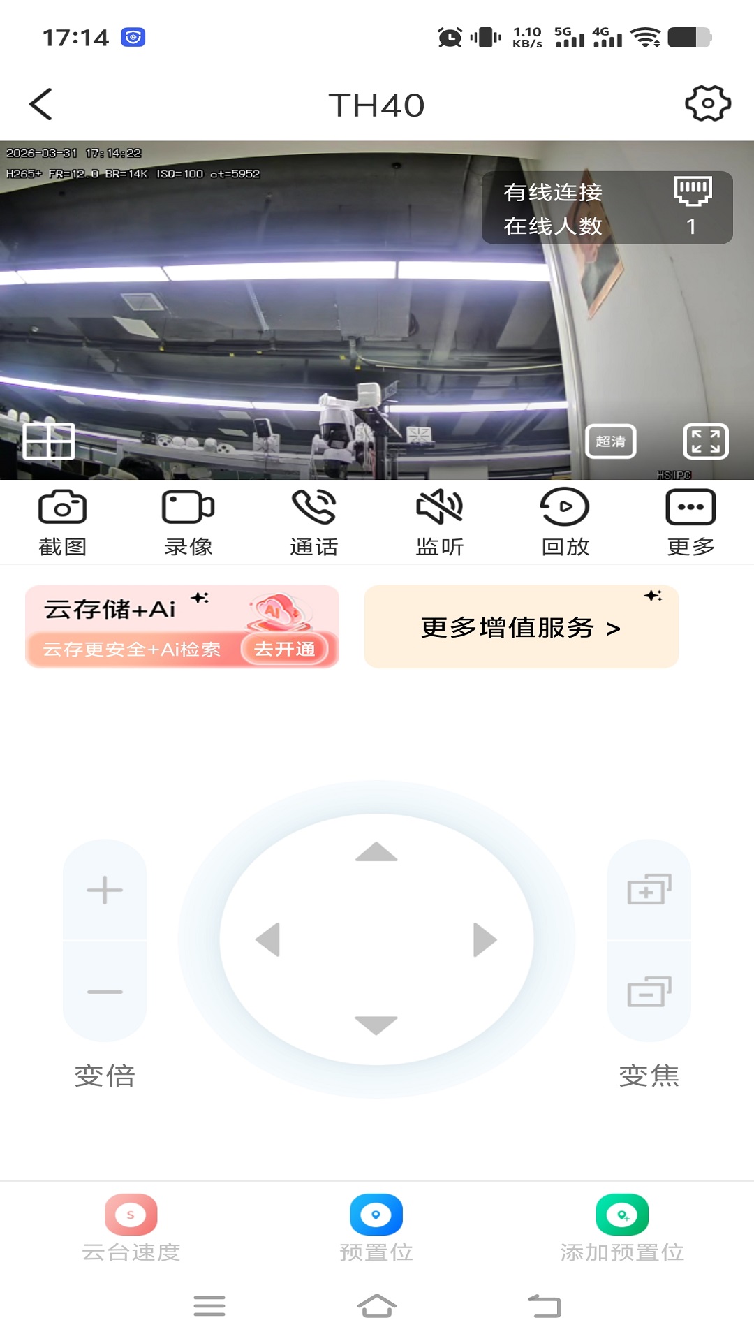 粤高星眸全新版本