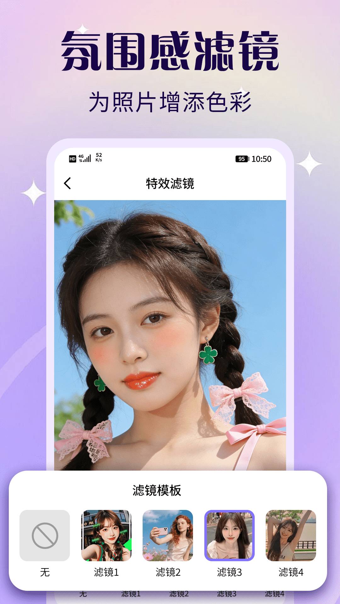 轻轻美颜滤镜相机官方正版