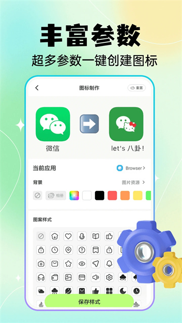 快捷换图标2026最新版