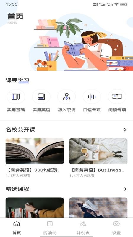 英语朗读宝典官方版