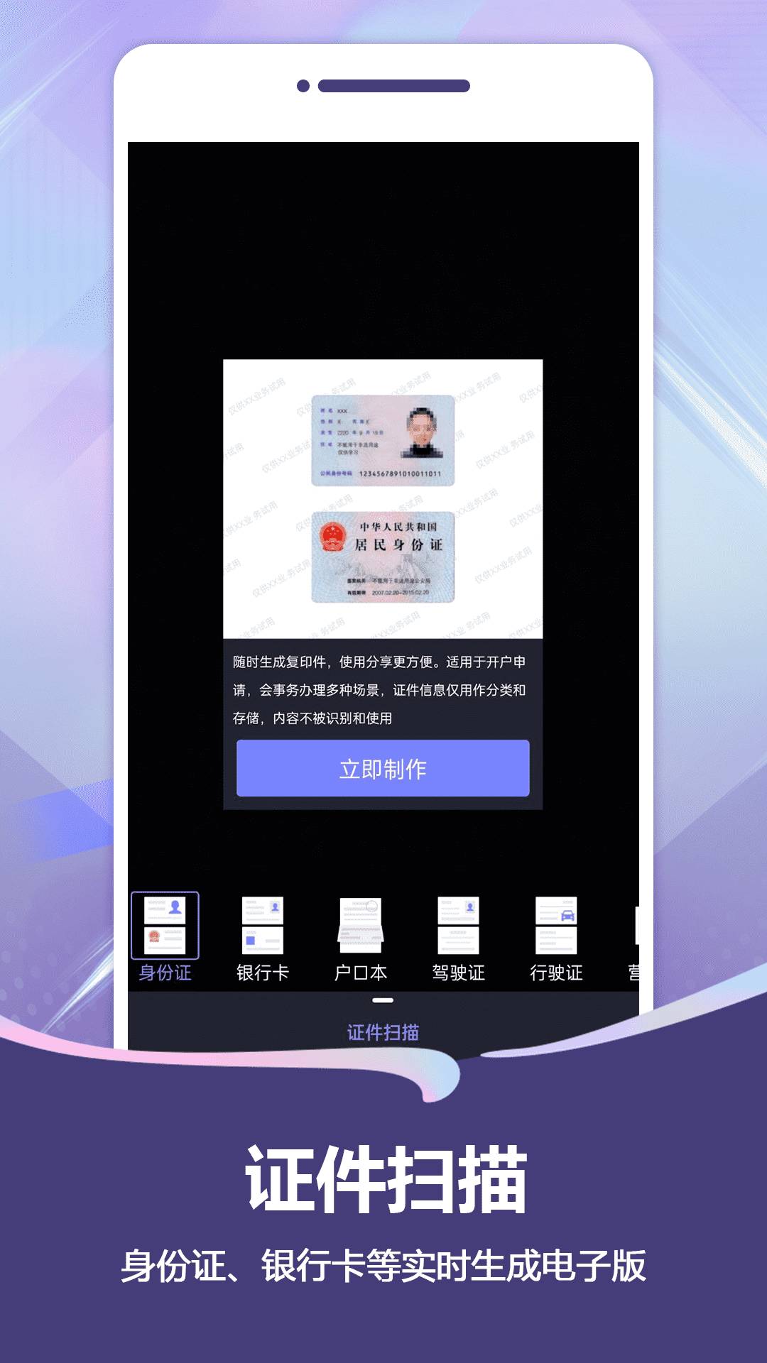 扫描Pro全新版本