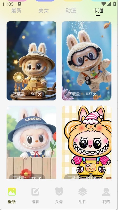 最美啦布壁纸安卓版