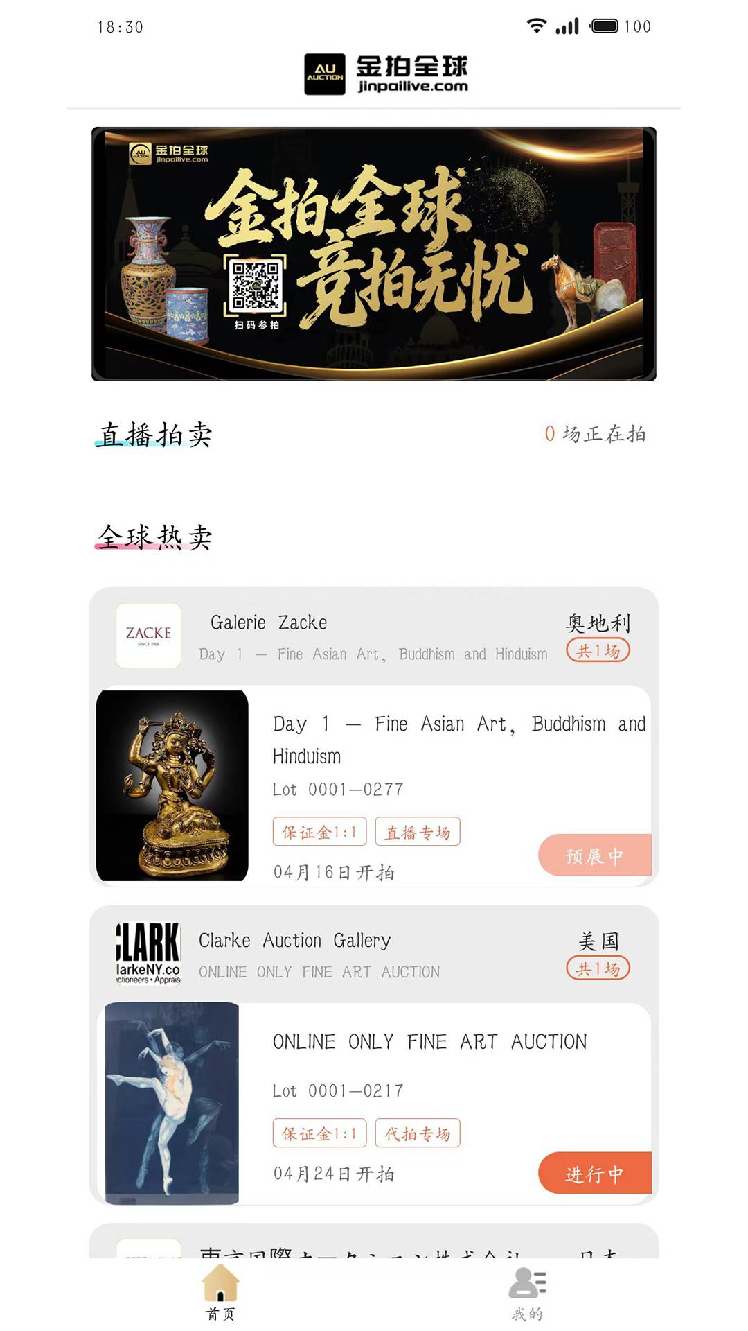 金拍全球官网版