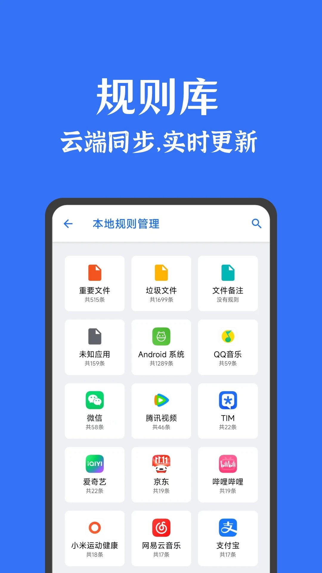 安卓清理君纯净版