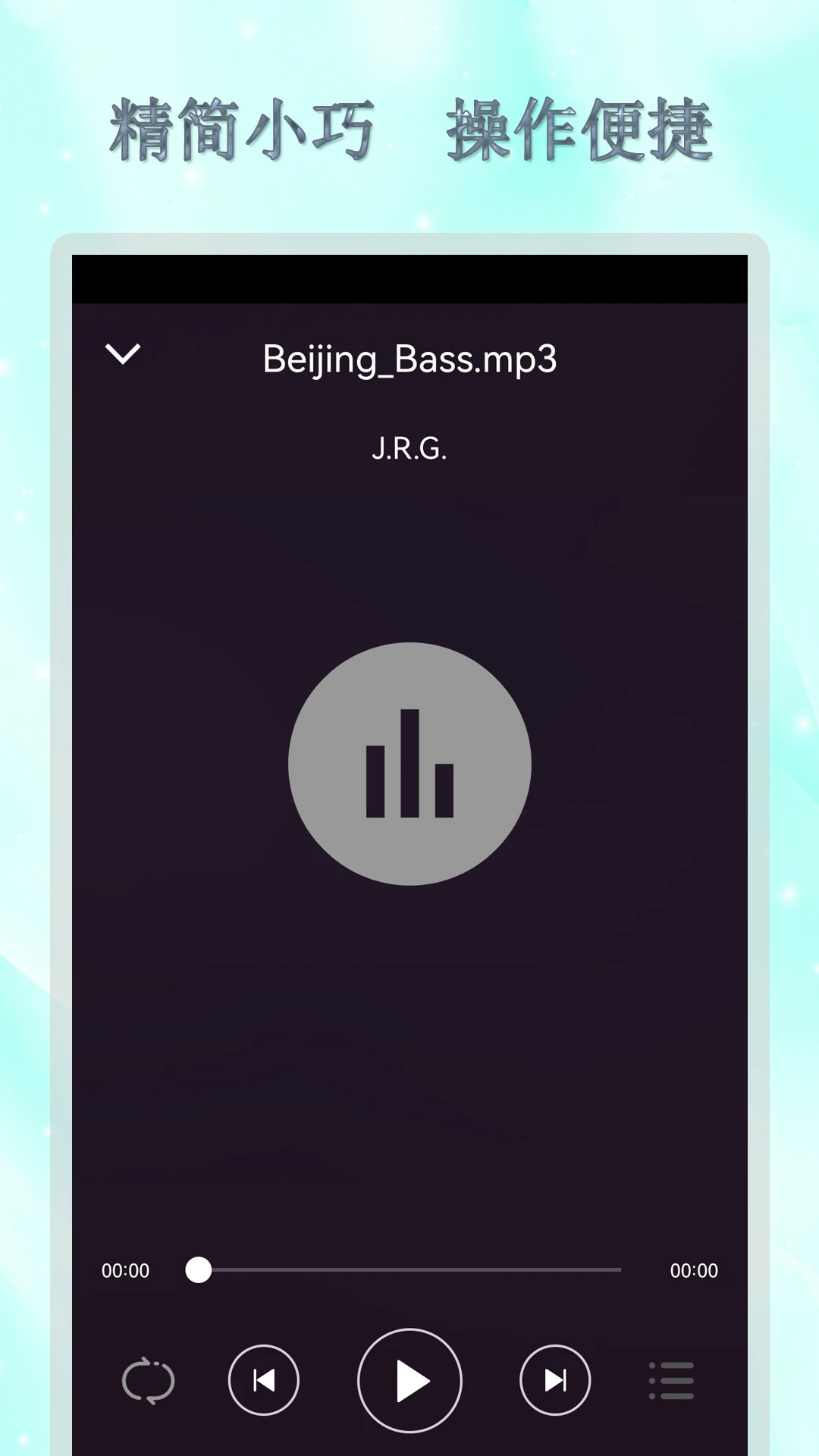 全能音乐播放器2026最新版