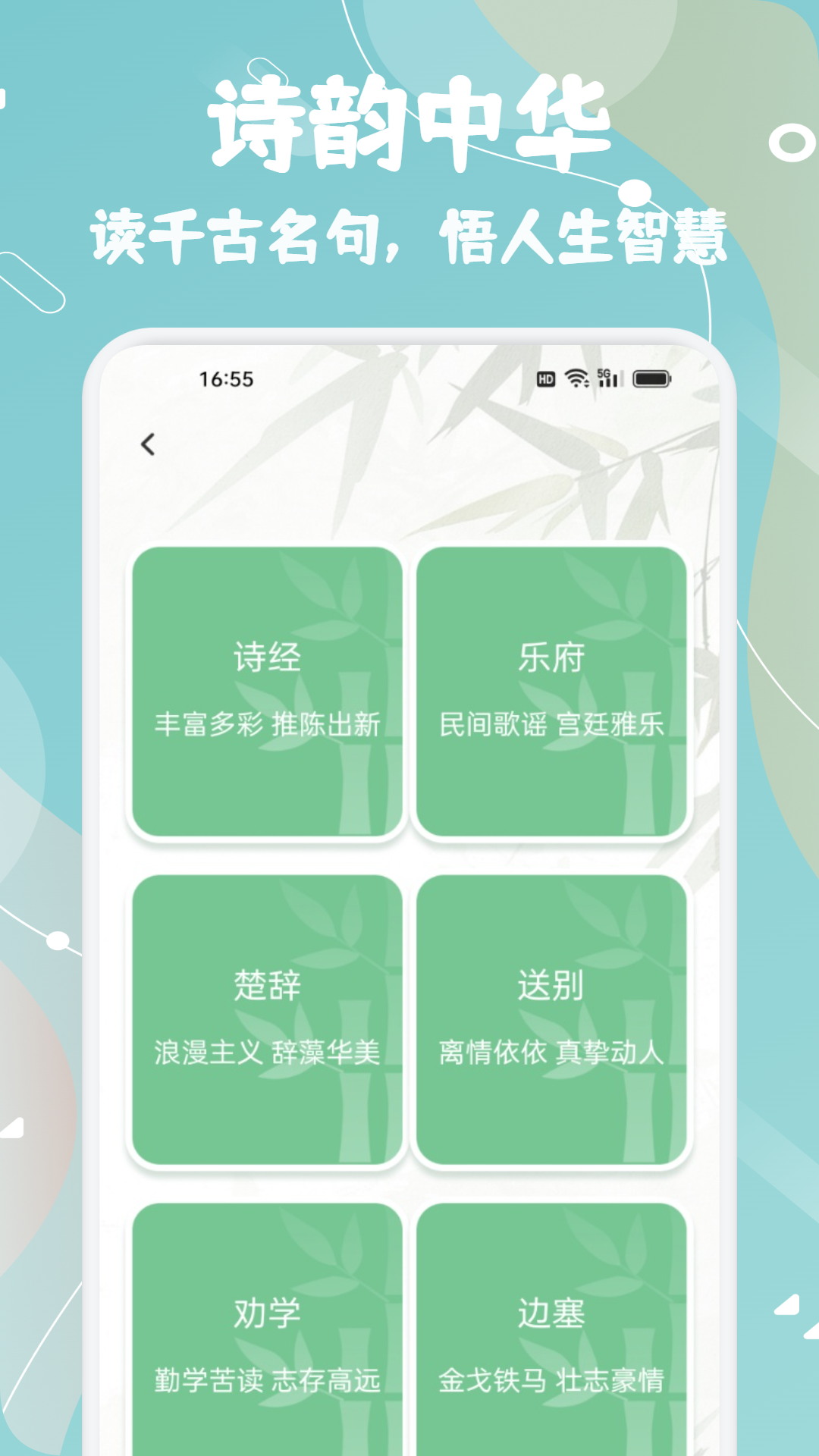 知林知学官方版