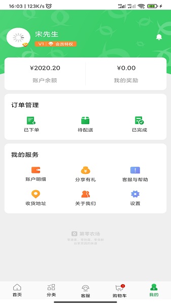 第零农场定制版