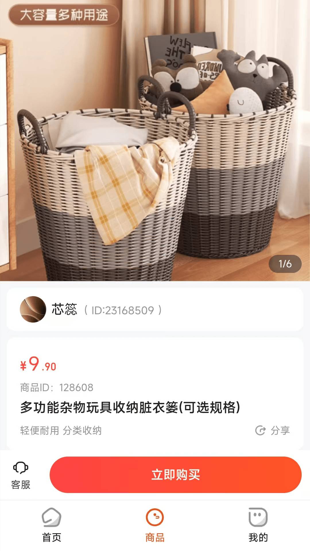 惠楚乡自定义版