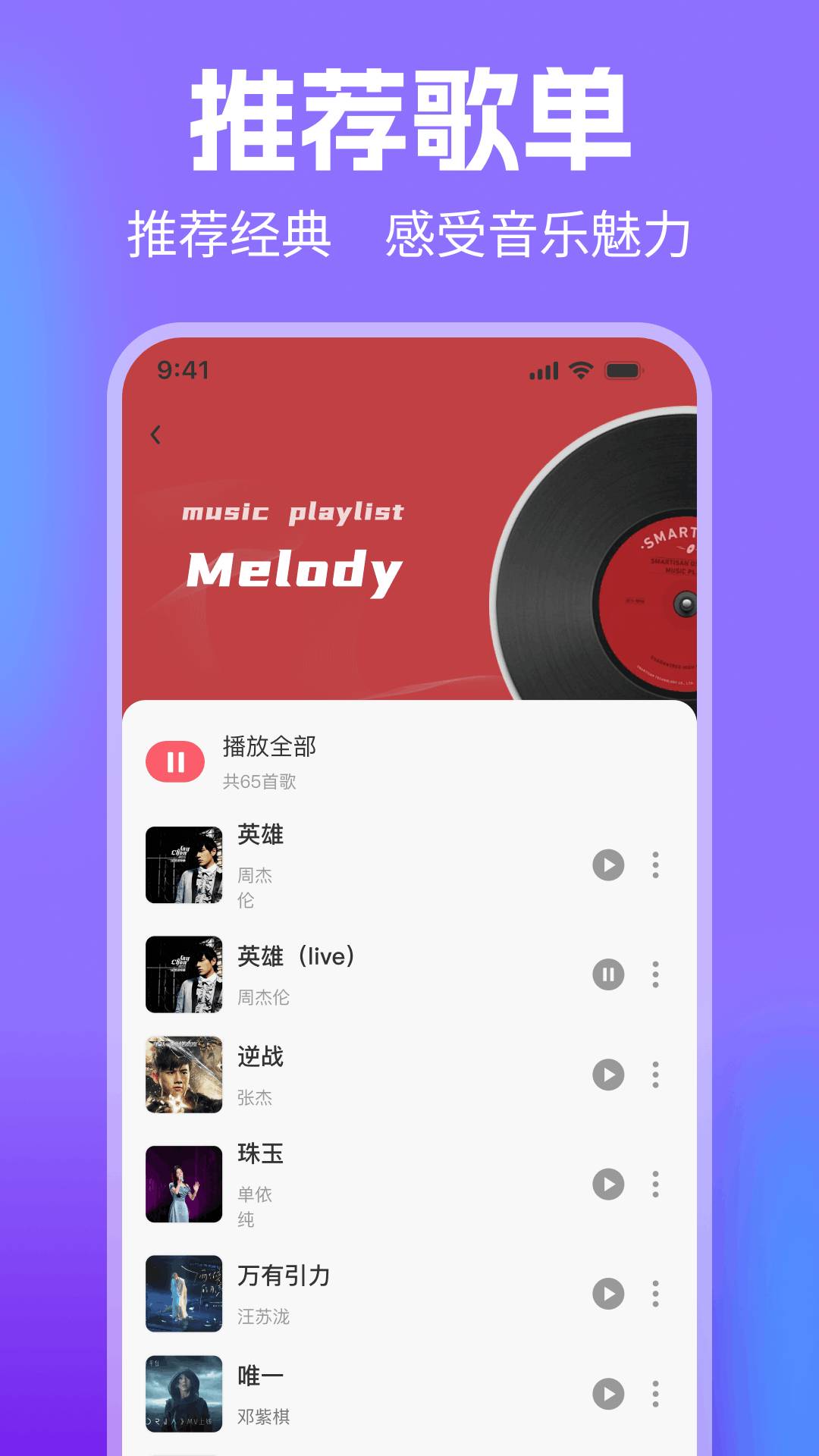 老歌经典大全全新版本
