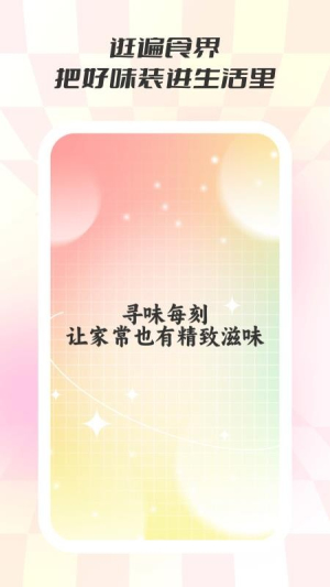 食味巷官方版