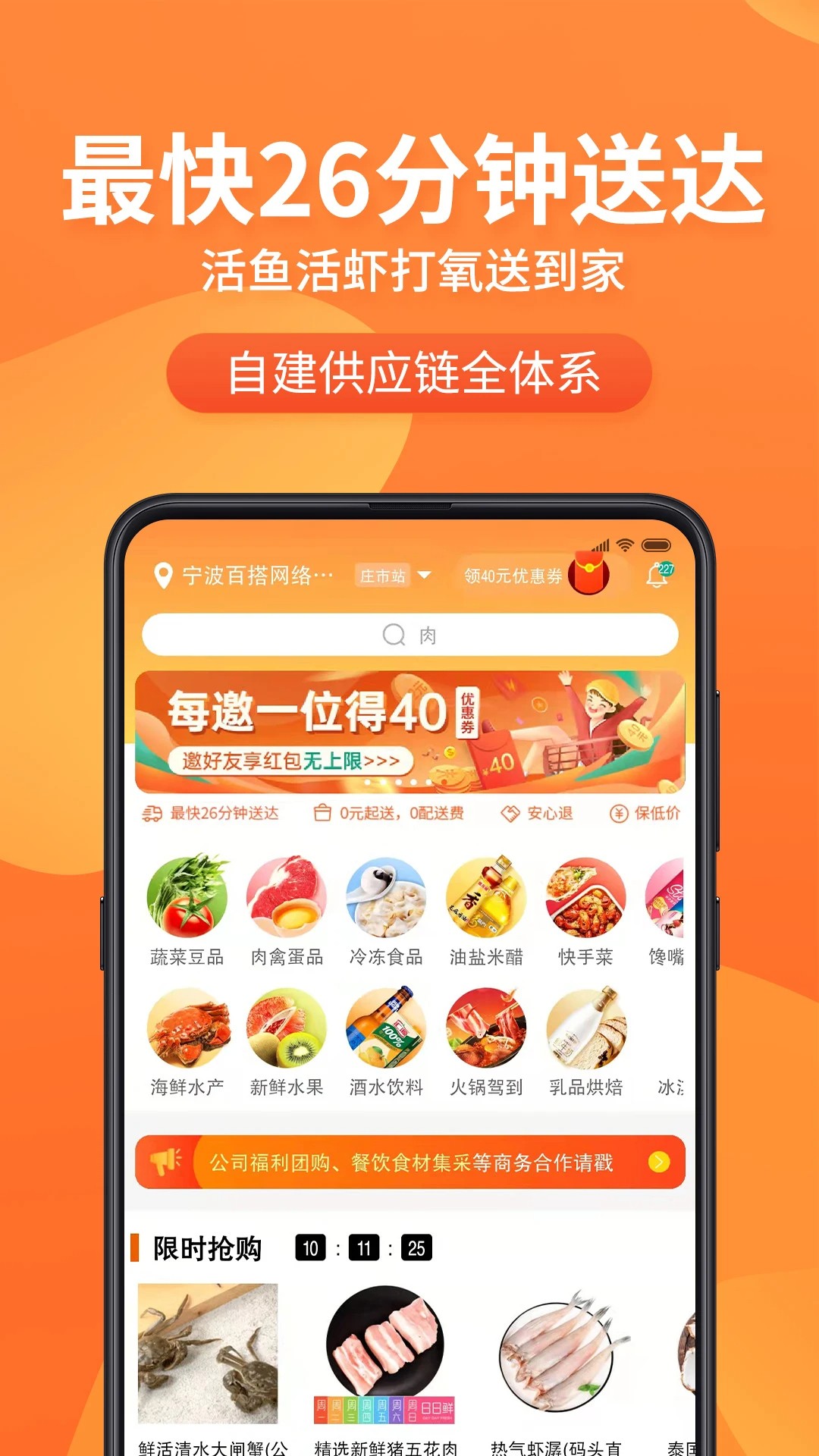小6买菜免费正版