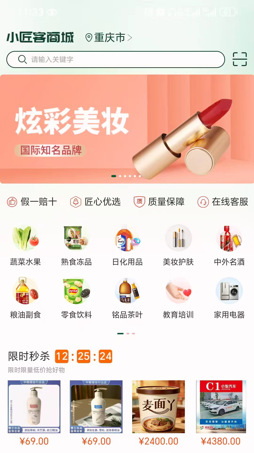 小匠客正式版