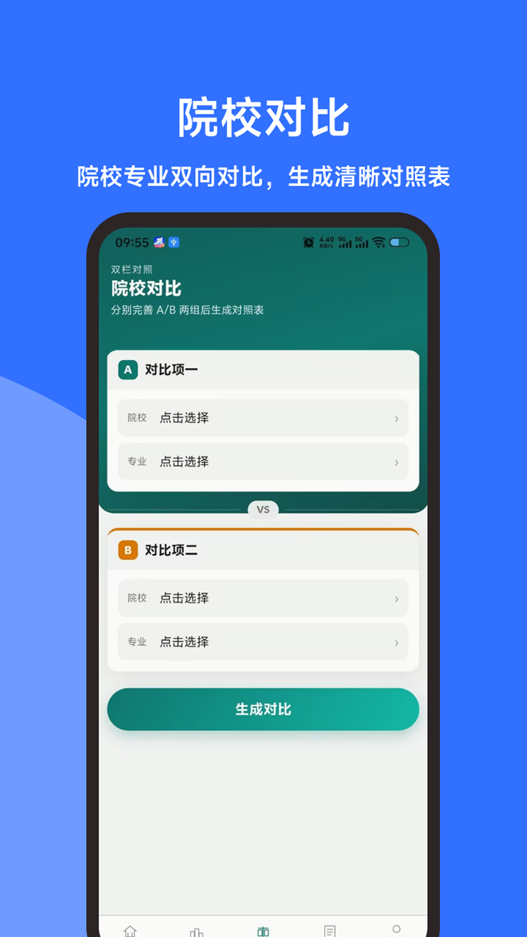 考研调剂雷达手机版