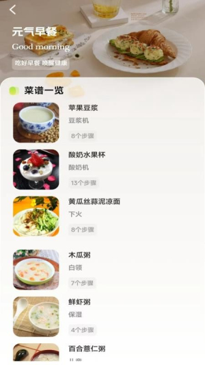 人人美食家免费正版