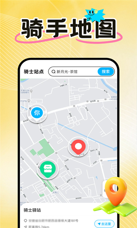 外卖骑手众包配送官方正版