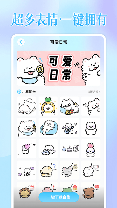 头像小助手老版本
