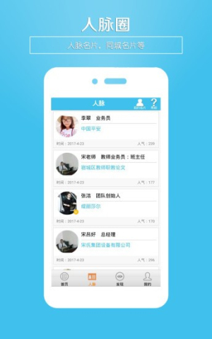 微名片官方版
