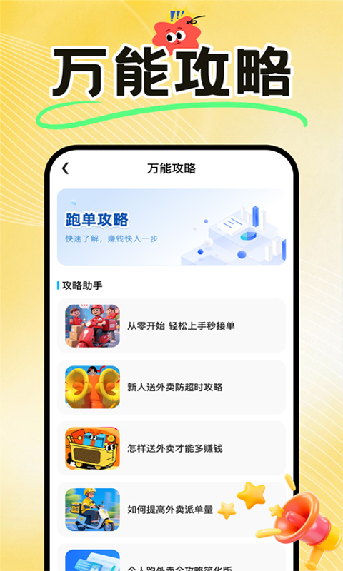 外卖骑手众包配送老版本