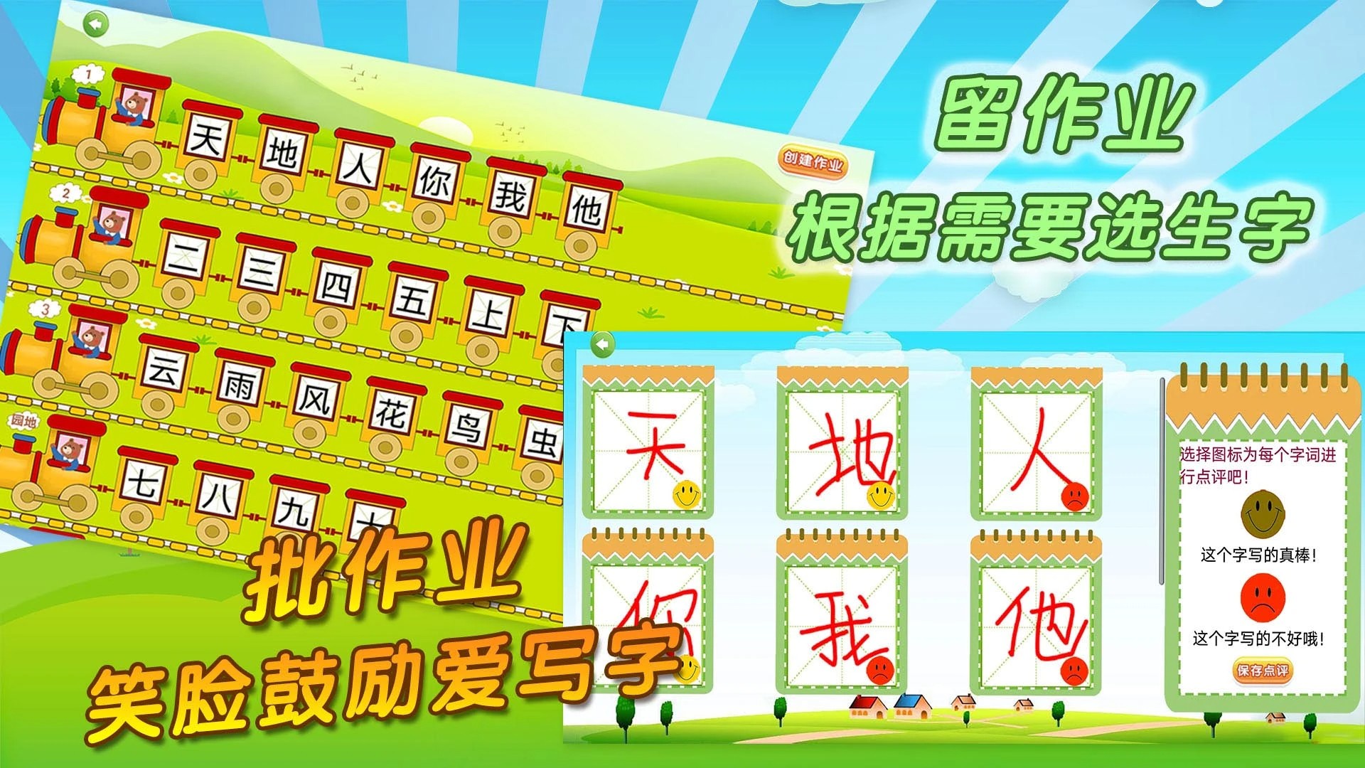 我爱写字2026最新版