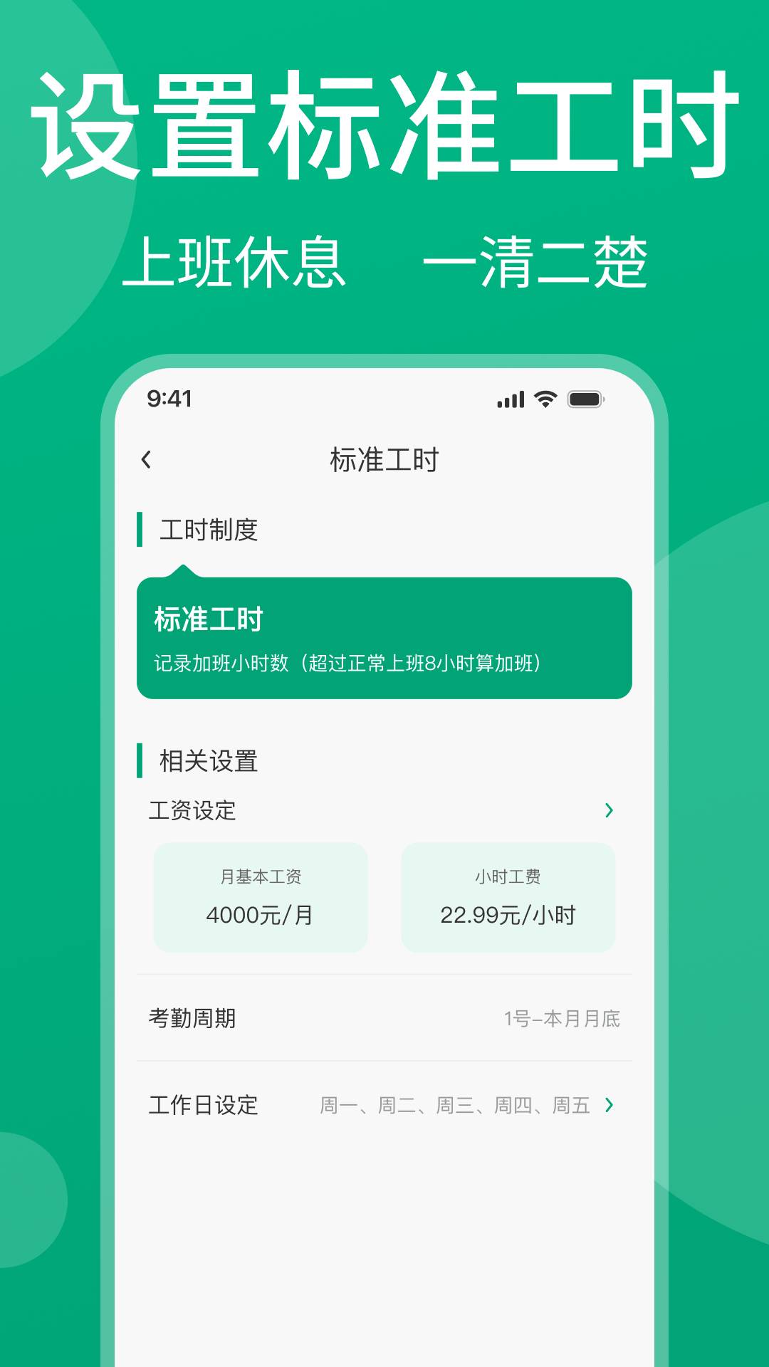 安心记工资2026最新版