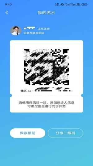 小淮中医会员免登录
