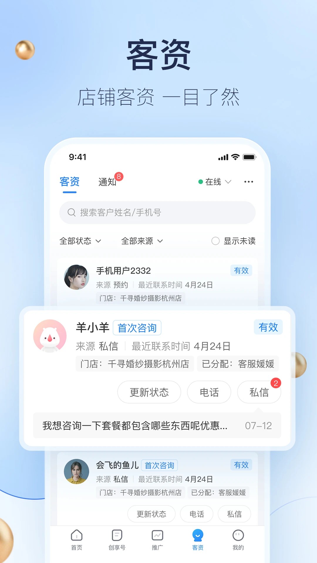 婚礼纪商家版纯净版