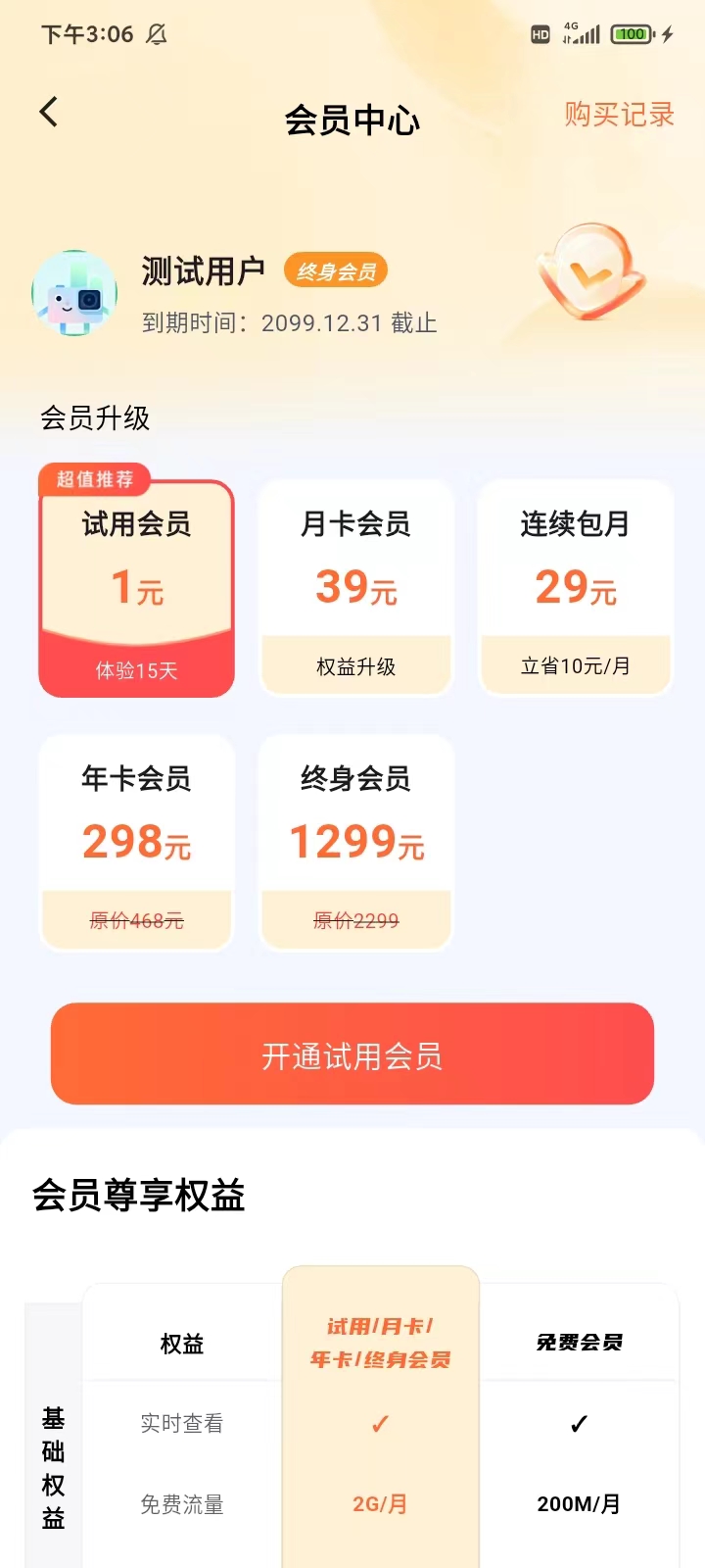 SensEra官方版