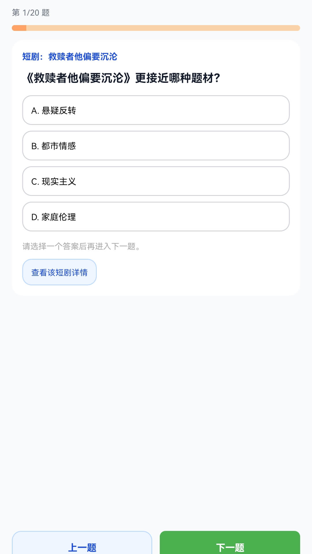青草短剧手机版