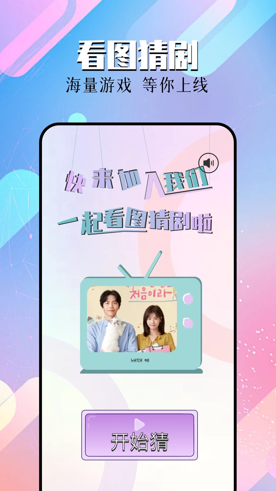 星抖剧场安卓版