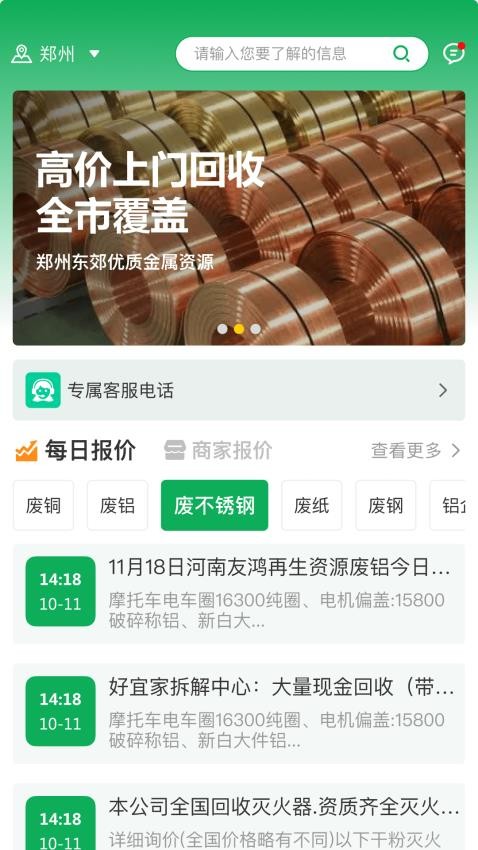 金属宝自定义版