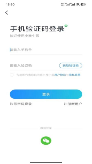小淮中医官方版