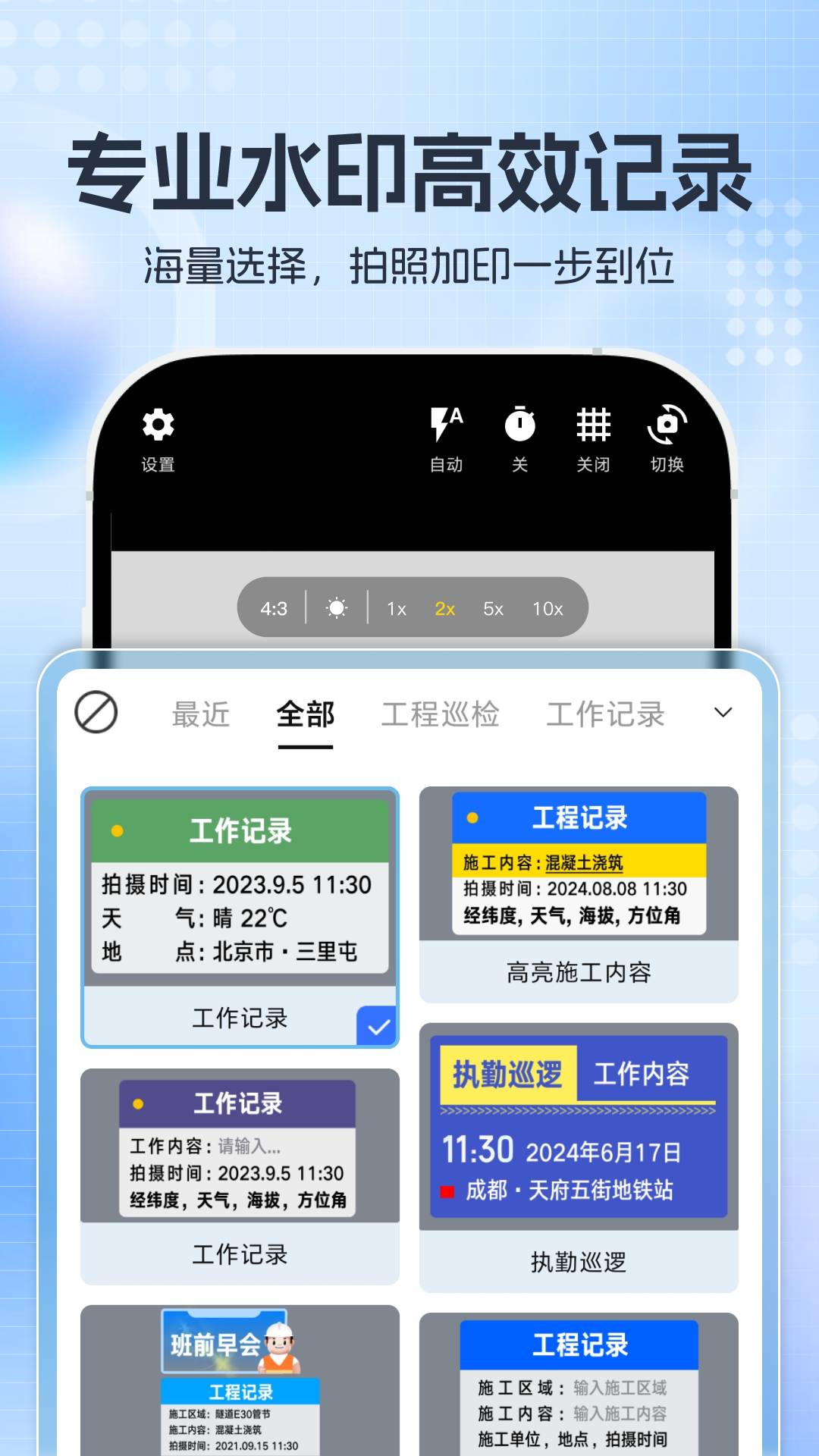 掌上水印相机自定义版