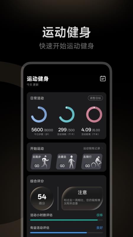 Stareep智能戒指手机版